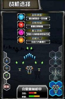 致命空中飞鹰手机版(安卓射击游戏) v1.4.3 免费版