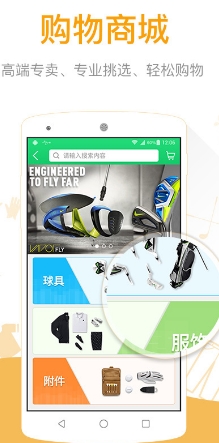 雅致人生Golf手机APP(安卓高尔夫球应用) v1.3.1 最新版