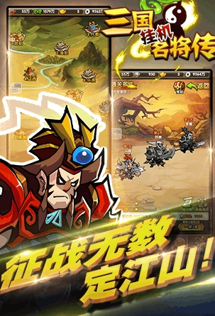 三国挂机名将传手游(休闲挂机游戏) v1.2.0 最新版