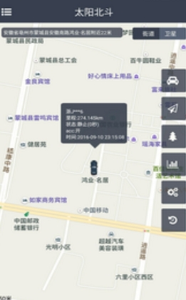 太阳北斗安卓版for Android v1.1.0 最新版