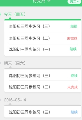 E听说app苹果免费版(手机英语学习软件) v1.3.0 IOS最新版