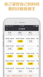 好好学车教练IOS版(手机学车app) v2.3.5 苹果免费版
