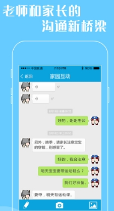 幼乐宝app最新IOS版(家校互动软件) v2.10.5 苹果手机版