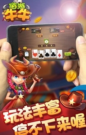 佰遊牛牛作弊器(佰遊牛牛外掛輔助) v1.9.0 安卓版