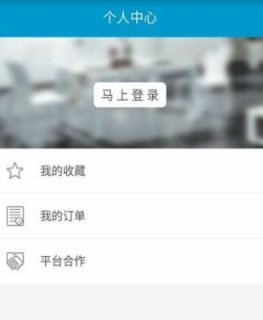 佛山酒店网手机APP(Android酒店服务软件) v1.2 免费安卓版