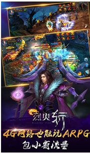 烈火斬手遊安卓版(Android動作遊戲) v1.8.0 官網版