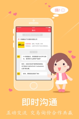 天天爱车手机apk(Android汽车购物平台) v1.2 安卓版