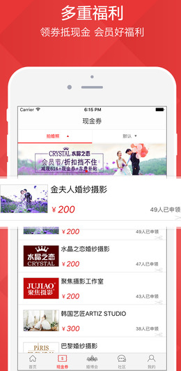 中国婚博会苹果手机版(婚庆app) v5.3.0 ios免费版