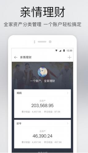 网易金融Android版(金融理财手机app) v3.4.3 最新版