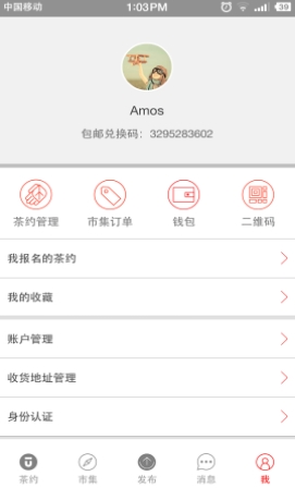 UT有茶手机版(安卓社交软件) v1.4.2 Android版
