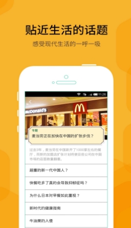 蜂蜜阅读手机APP(Android学习教育软件) v1.1.0 安卓版