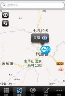 凤凰攻略苹果最新版(手机旅游app) v1.3.1 IOS免费版