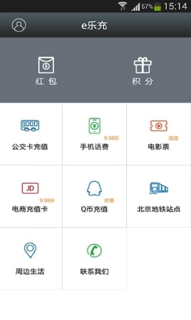 e乐充公交卡手机版(安卓公交卡服务软件) v2.2.14 官方最新版
