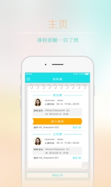 你有课HD手机版(Android英语学习软件) v1.3.1 安卓版