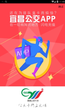 宜知行app安卓版for Android v4.4.0 免费版