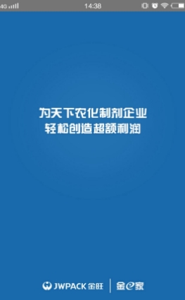 金E家安卓版for Android v1.4 最新版