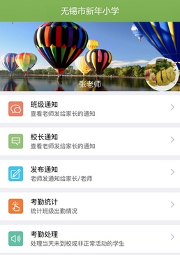 绿豆宝贝app安卓版(孩子在学校状况手机APP) v1.0 Android版