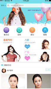 酱紫美android版(医疗美容app) v1.4.0 安卓版