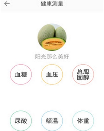 珍夕app(医疗健康手机应用) v1.4.15 安卓版