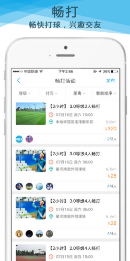 网球家app苹果版(手机运动软件) v2.11.1 最新IOS版
