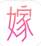 嫁了app蘋果最新版(手機婚慶軟件) v1.1.0 IOS免費版