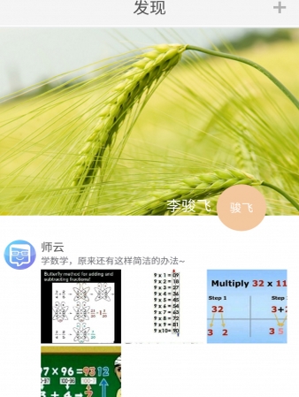 师云app(效率办公手机工具) v1.8.0 免费Android版