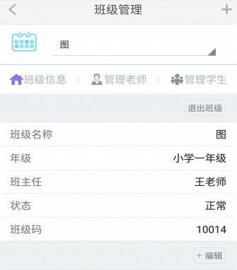 师云app(效率办公手机工具) v1.8.0 免费Android版