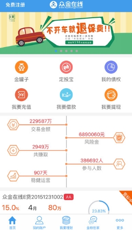 眾金在線IOS版(理財app) v3.5.4 手機蘋果版