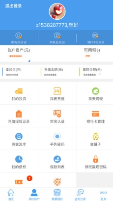 眾金在線IOS版(理財app) v3.5.4 手機蘋果版