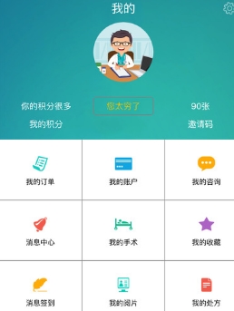 遠程肝病谘詢蘋果最新版(手機醫療app) v1.0 免費IOS版