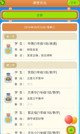 义乌东方医院安卓版for Android v1.2.01 最新免费版