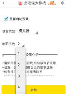 游戏蜂窝贪吃蛇大作战苹果版辅助v1.4.0 IOS手机版