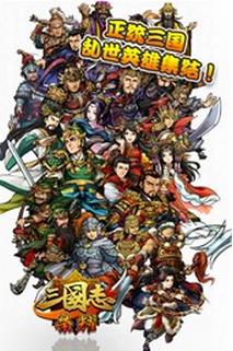 三国志荣耀Android版(卡牌手游) v3.4.2 官方版