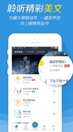 配音阁安卓版for Android v1.2.01 官方版