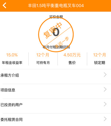 知租侠app手机苹果版v1.1.1 IOS最新版