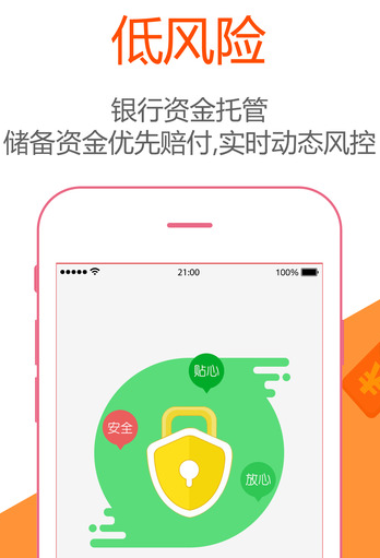 通通理财苹果版(手机理财app) v1.2.8 IOS最新版