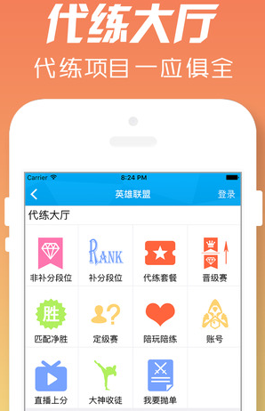 51充能苹果IOS版(游戏交易平台) v1.4.8 最新手机版