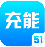 51充能苹果IOS版(游戏交易平台) v1.4.8 最新手机版