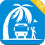 旅行专家司机端官方版(安卓租车app) v1.2 手机版