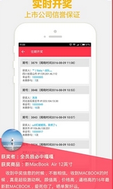 全员一元购安卓版(手机一元夺宝APP) v1.0.6 Android版