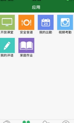 揚州家校互動安卓版for Android v1.2.1 最新版