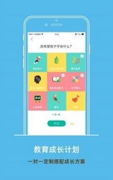 袋鼠先生app安卓版(親子教育手機APP) v2.3.3 免費版