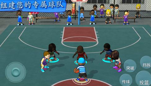 口袋篮球联盟iPhone版(篮球手游) v1.3.3 苹果版