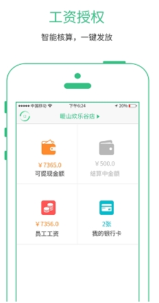 记钟宝安卓版for Android v1.4 最新版