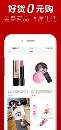 欢喜淘appIOS免费版(购物软件) v1.2.0 手机苹果版