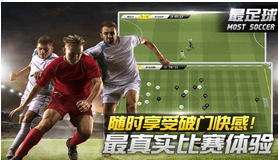 最足球android版(模拟经营手游)v1.3.0 免费版