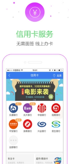 蚂蚁微贷最新苹果版(手机贷款app) v1.2 IOS版