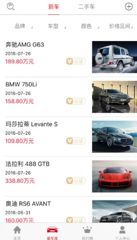 豪車圈app最新蘋果版v1.7 IOS手機版