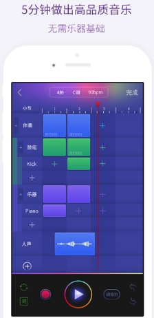 微唱app手机免费版(音乐制作软件) v2.4.4 IOS苹果版