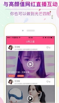 海外U安卓版(海淘app) v4.3.0 官网版
